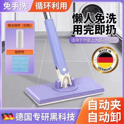 【德国专研】洗脸巾小拖把