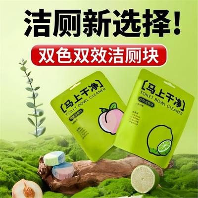 洁厕块蓝泡所马桶强力清剂