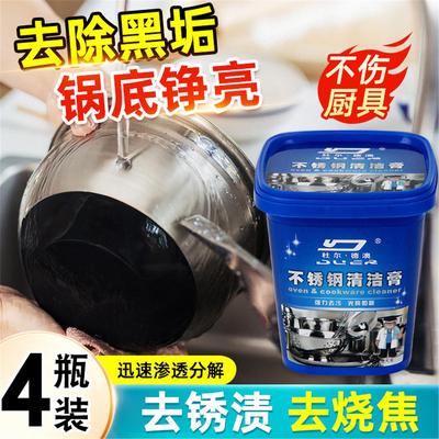 家用不锈钢清洁膏兔厨房强