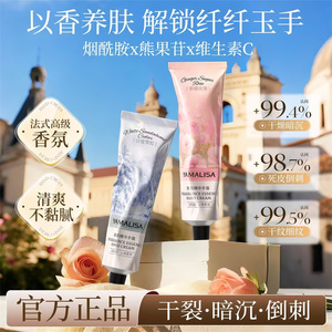 亚玛莉s香氛护手霜嫩白滋润去手