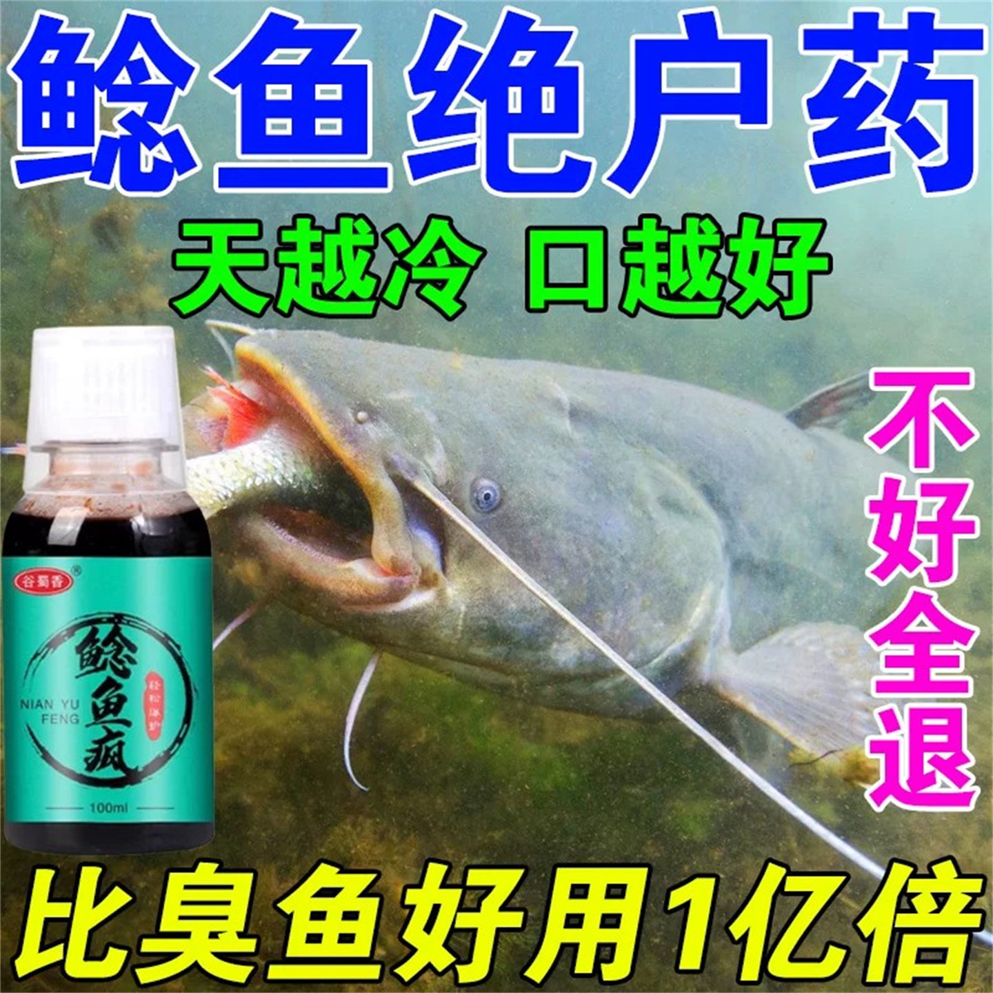臭鱼钓鲶鱼专用饵料浓腥鲶鱼疯小