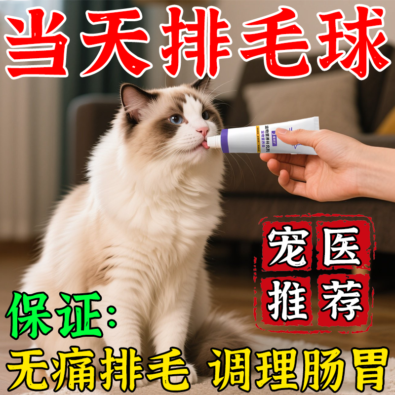 猫用化毛膏猫咪专用去毛球调理肠胃排毛益生菌营养狗增强免疫膏剂