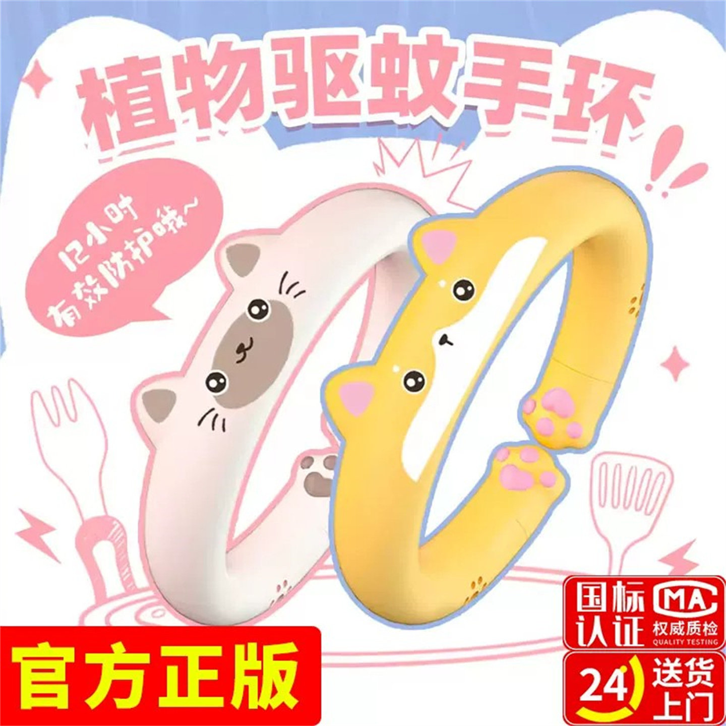 纯天然儿童强效驱蚊手环防蚊神器宝宝脚环户外随身防叮学生手环