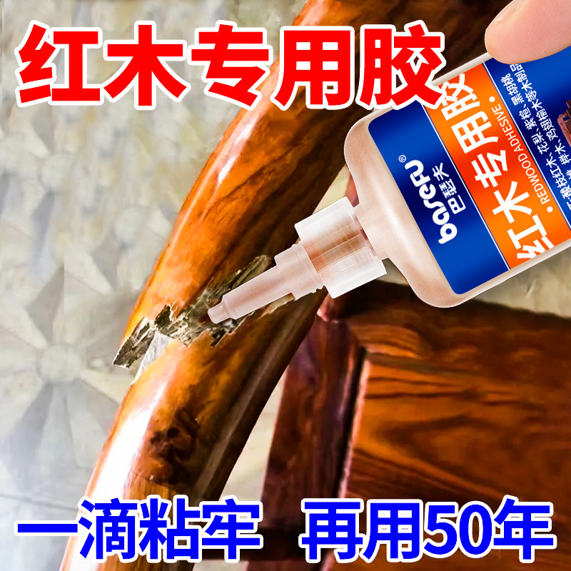 红木家具胶水酸枝红木胶木材强力