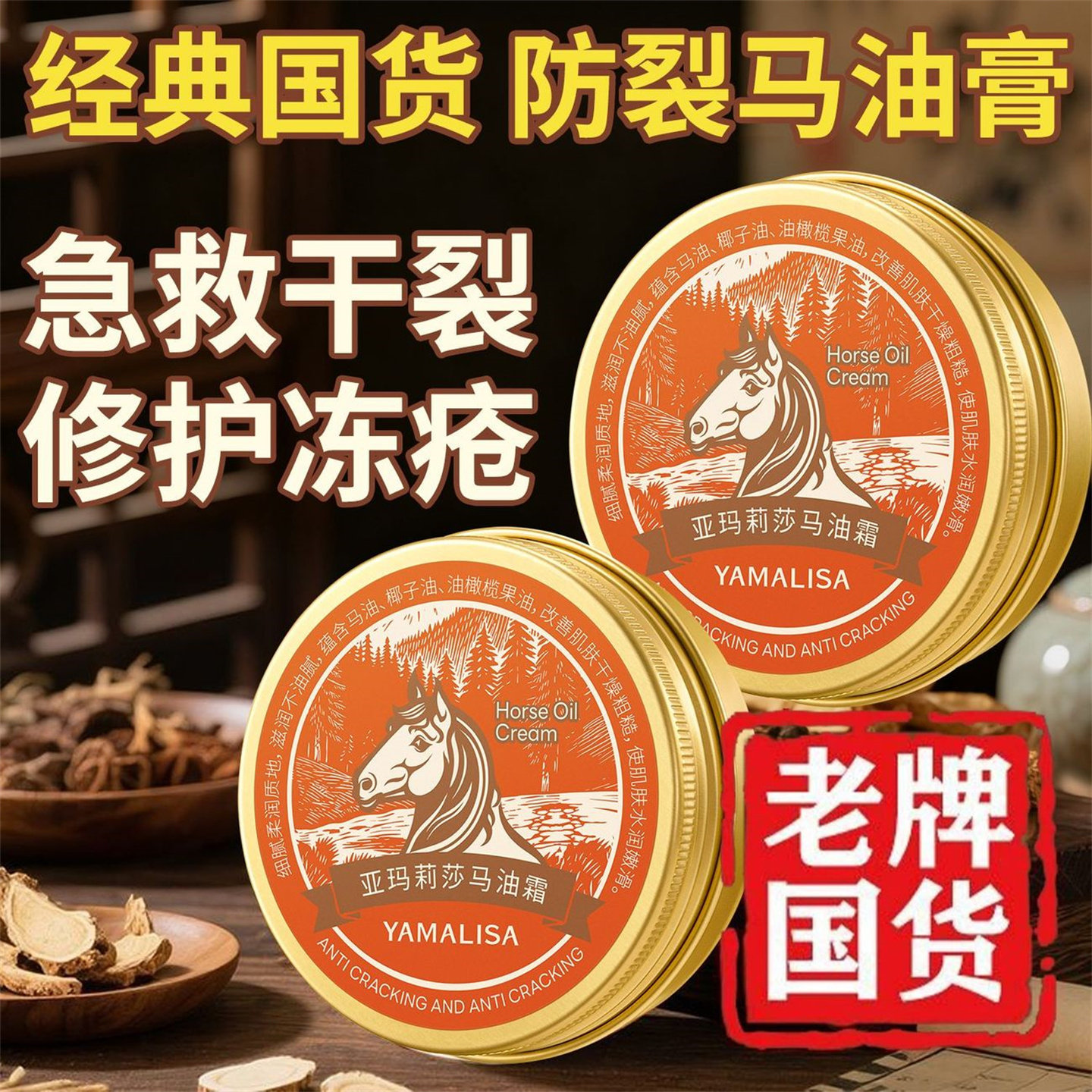老牌马油膏护手霜手足裂口脚后跟
