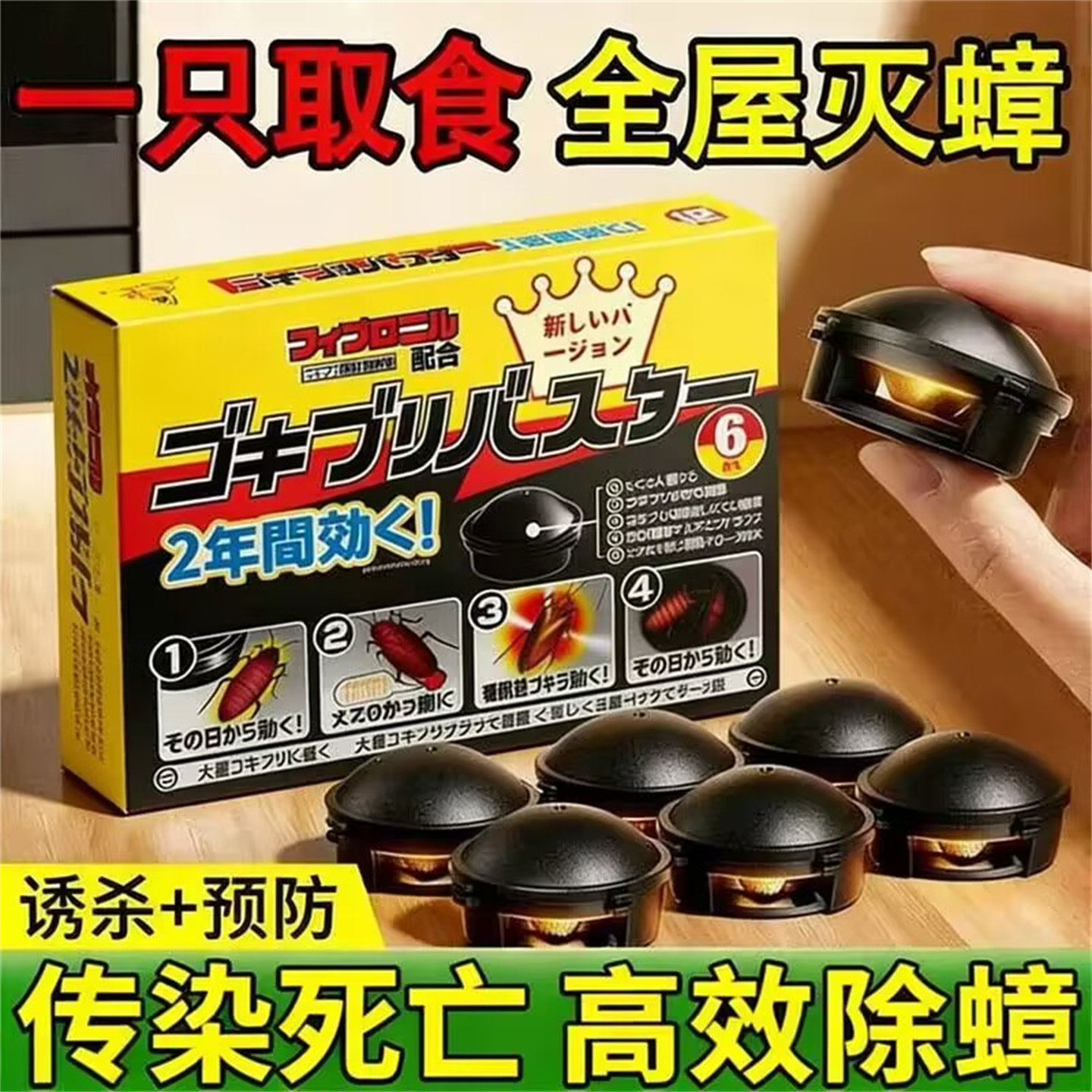 强效爆款日本强效蟑螂药家用室内