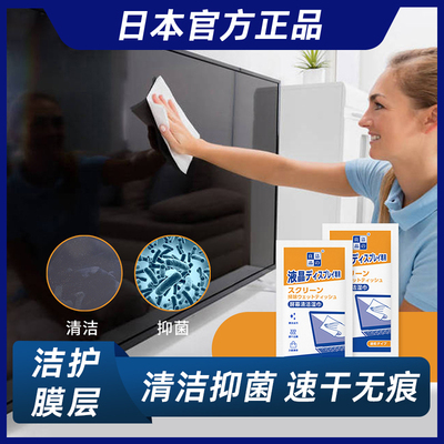 日本镜片擦拭相机电脑视液