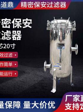 厂家直供多芯式11芯20寸精密保安过滤器现货速发