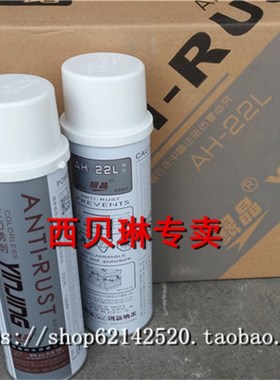模具防锈剂AH-22L/W无色白色AG-21绿色防锈油oz60注塑机金属