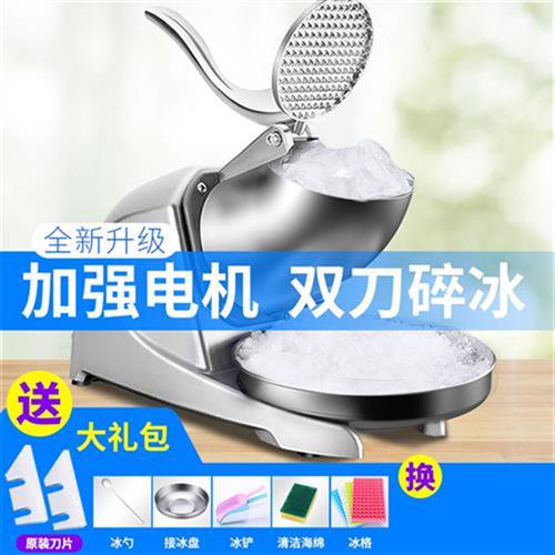 ??顶帅刨冰机商用奶茶店刨冰机绵绵冰机家用小型摆摊电动双冰沙