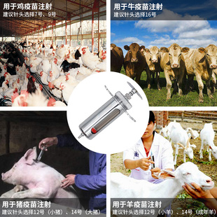 猪牛羊家禽猫狗疫苗打针神器兽用连续一次性注射注药器不锈钢针管