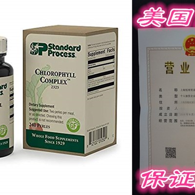 Standard Process - Chlorophyll Complex - 335 IU Beta Caroten