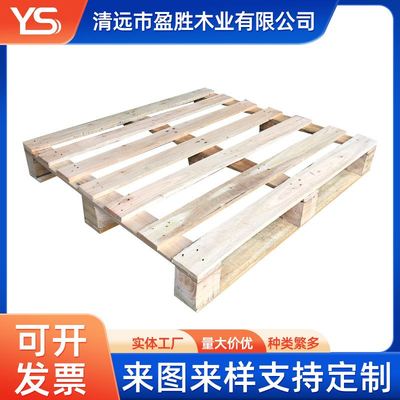 实木卡板 叉车物流托盘木质卡板仓库防潮垫板地台板铲车木质底座