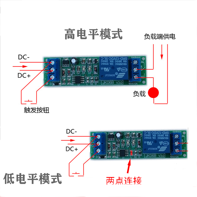 高电平/低电平 触发自锁继电器 5v12v24v常开常闭切换双稳态开关
