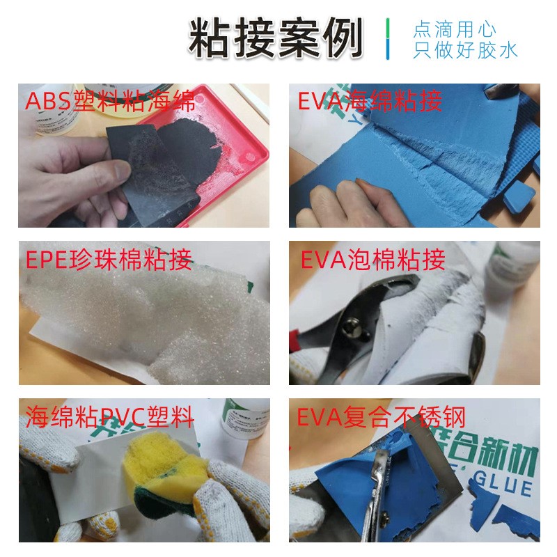 沙发海绵喷胶 EVA床垫皮革挤塑板绒布木皮保温棉强力环保喷胶胶水