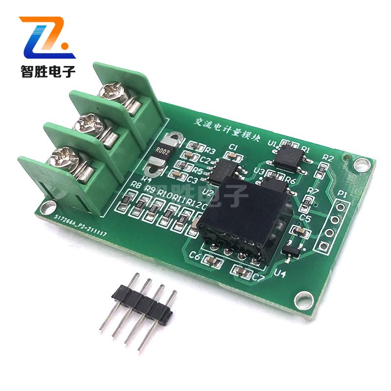 220V交流电压电流检测采集模块充电桩电能计量hlw8032串口输出