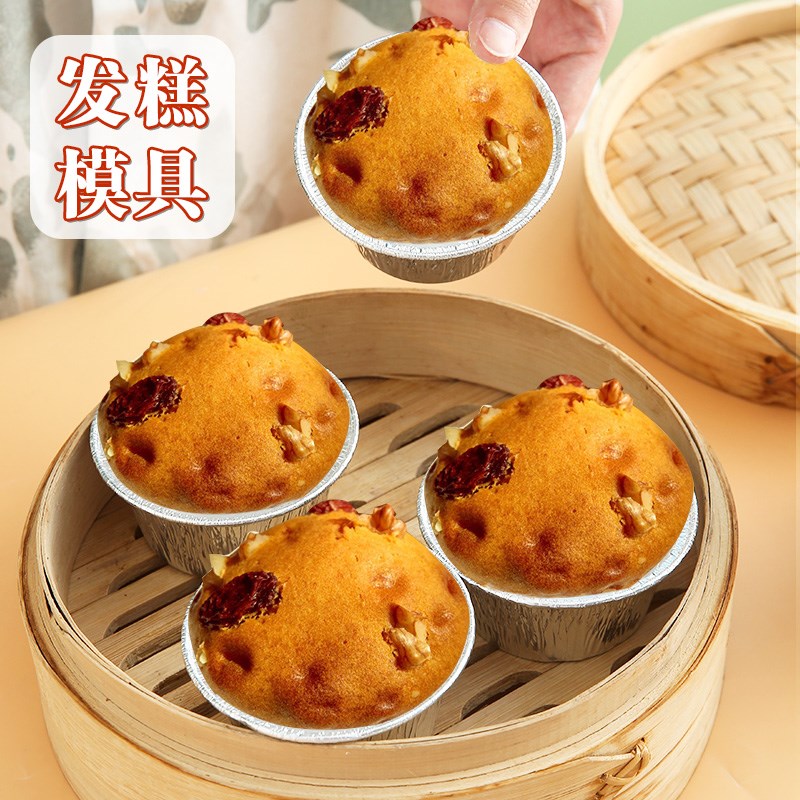 生蚝托蒸锅用一次性蛋挞杯大号锡纸杯发糕碗耐高温钵仔糕模具家用