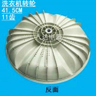 2668G 8028G 2858G 转盘11齿 极速中日洗衣机xqb80 波轮 9028G