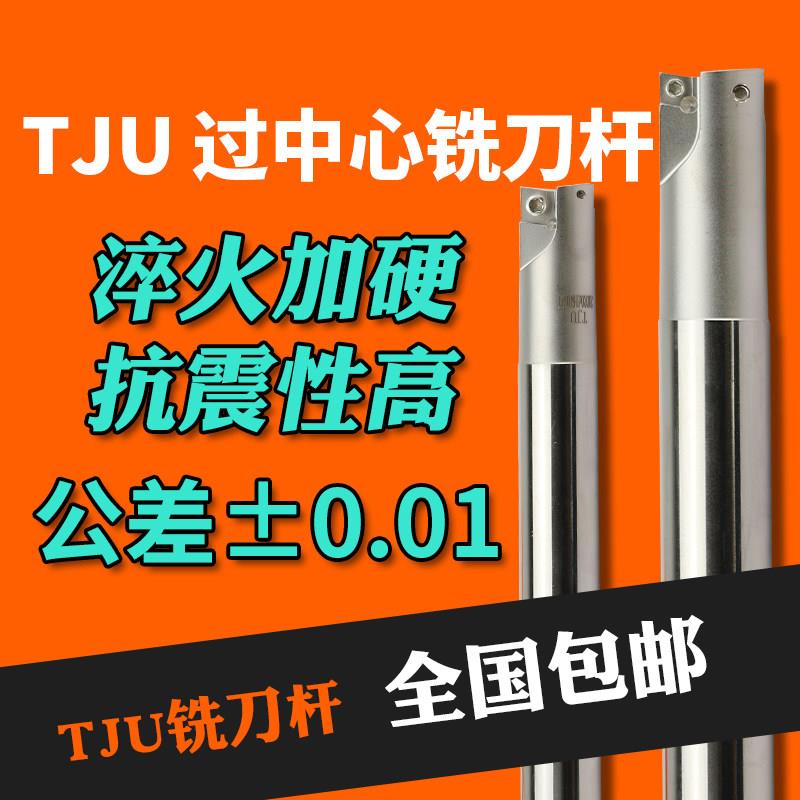 TJU钻铣刀杆过中心铣刀杆C32 33 35 40抗震数控刀杆高精度