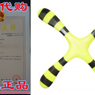 BumbleBee Precision Boomerang - Easy Returning Boomerangs!