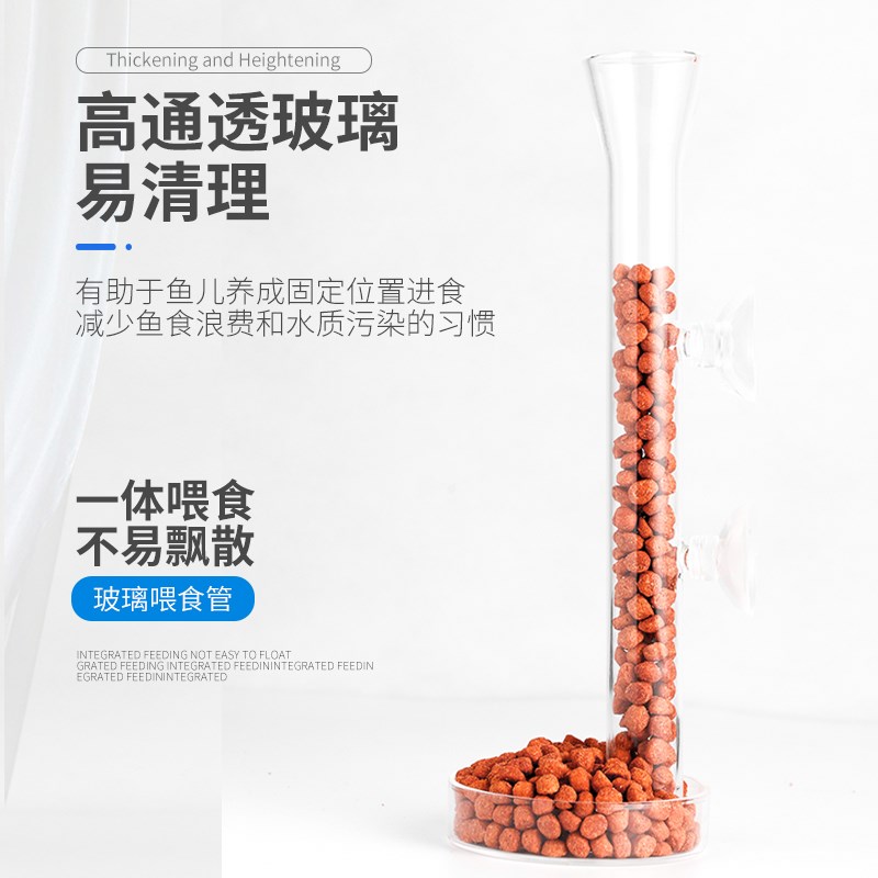 喂食器防飘散亚克力管孔雀鱼红虫喂食饲料鱼食鱼缸投食圈喂鱼神器