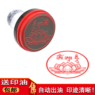 好货嗡阿吽印章三金刚藏文带莲花圆章有框无框可选可定制