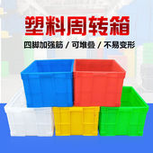 极速2023贝傅特物流周转箱外尺寸520 230带盖加厚塑料工业周 375