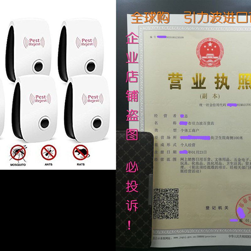 Ultrasonic Pest Repeller, ONSON 6 Pack Electronic Plug - in