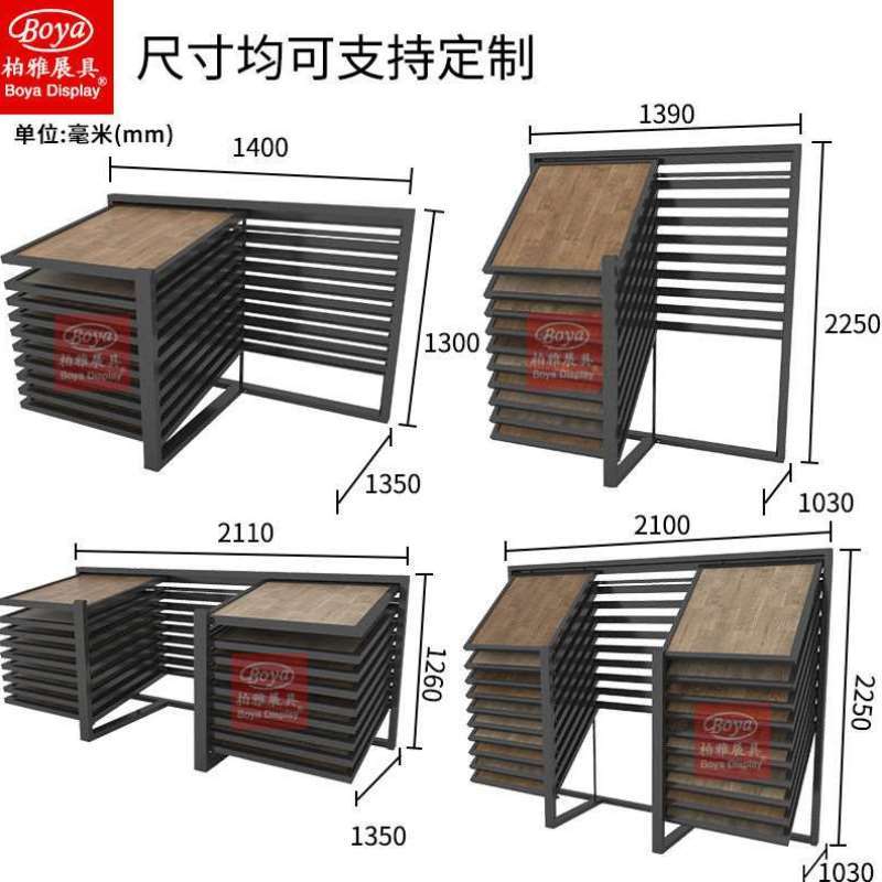 斜躺木地板展架瓷砖样品展示架抽屉式陶瓷石材推拉立式展示柜