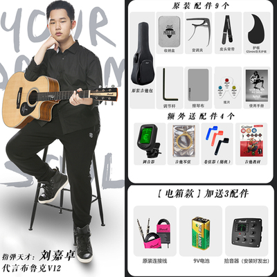 布鲁克v12面单板吉他初学者入门新手云杉民谣电箱儿童36寸41成人