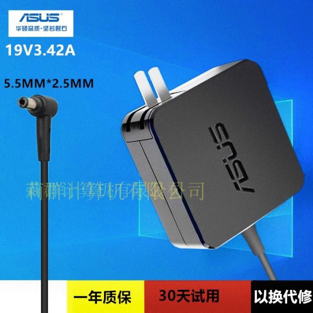 原装华硕D452C X452E  F450V/C笔记型电脑电源配接器19V3.42A充电