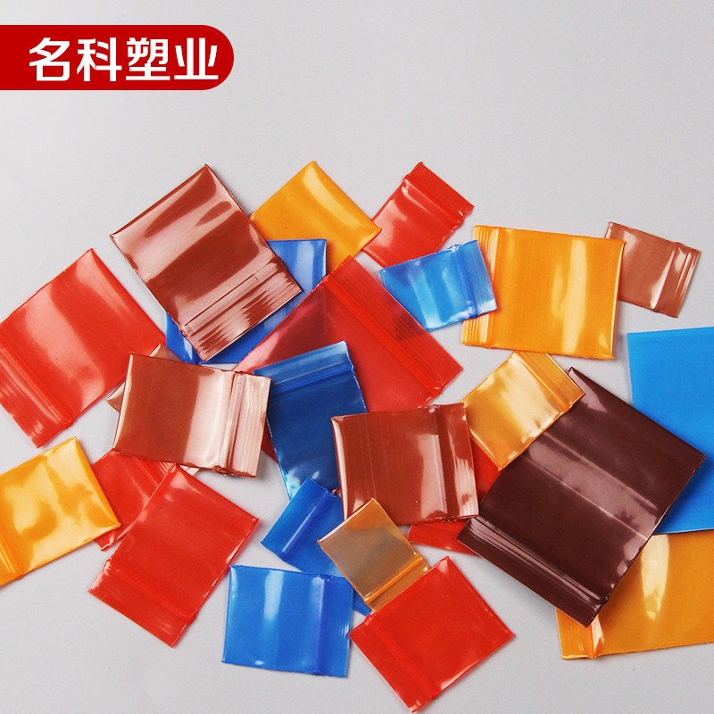 珠宝饰品袋特小号透明彩色印花自封袋药丸夹链袋包装袋首饰密封袋