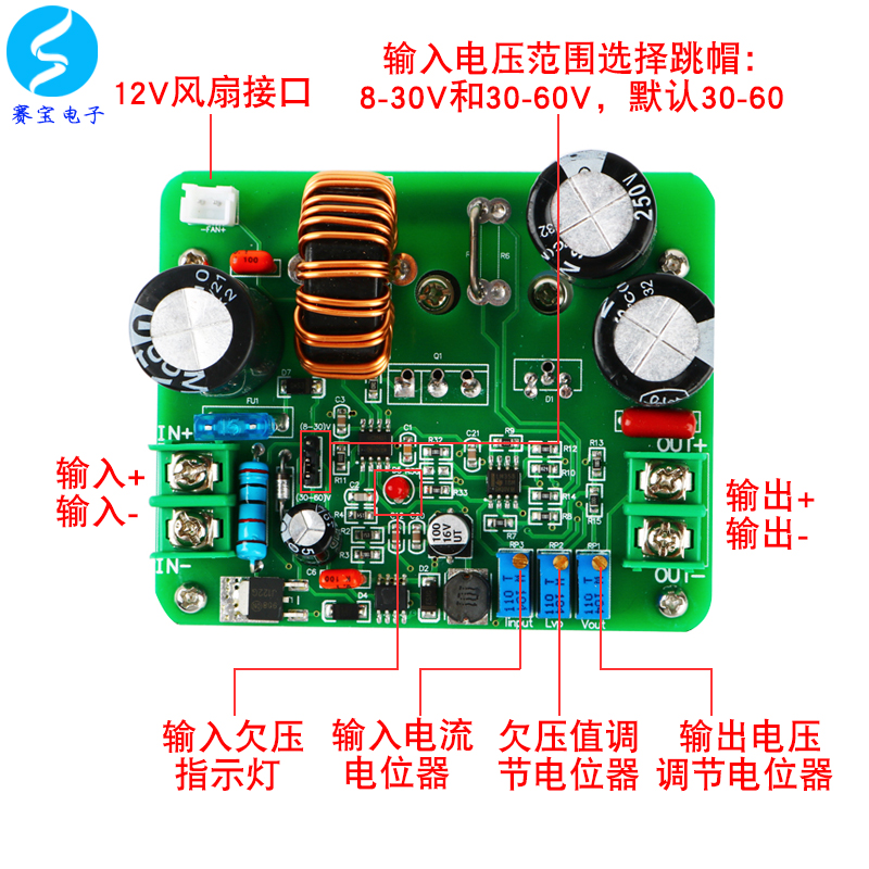 DC-DC升压模块900W大功率可调12V48V60V转72V96V120V加强低压输入