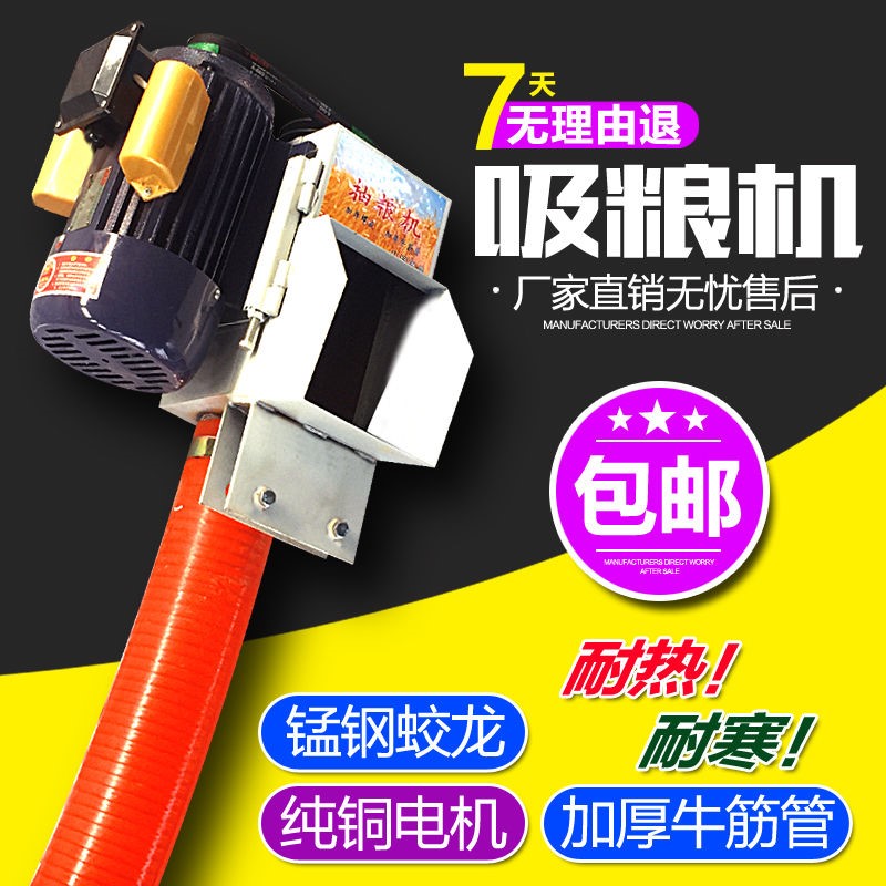 小型家用车载吸粮机提升机抽粮机 玉米粮食螺旋输送机 上料收粮机