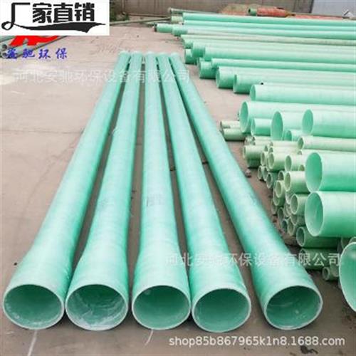 玻璃钢管道厂家定做 玻璃钢缠绕管 化工管道及配件 耐腐风管