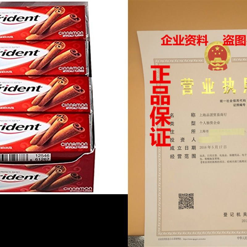 Trident Sugar-Free Gum, Cinnamon, 18 Count (Pack of 12)