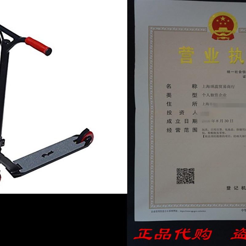 Royal Guard II Freestyle Stunt Scooter