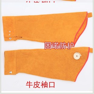 套焊接焊工服防烫火花飞溅护臂牛皮袖 电焊套袖 袖 电焊护袖 子 皮套袖