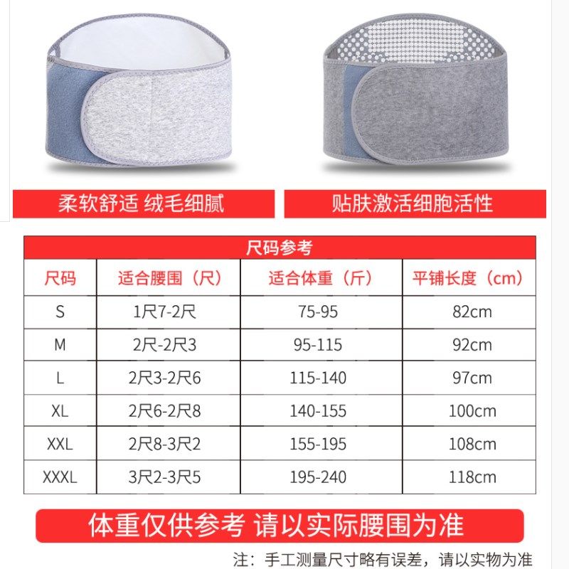 便携术后收腹带舒适薄款护腰带夏天暖腰保暖男女腰拖柔软成人棉质