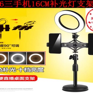直播美颜补光灯BG26三手机16CM补光灯支架