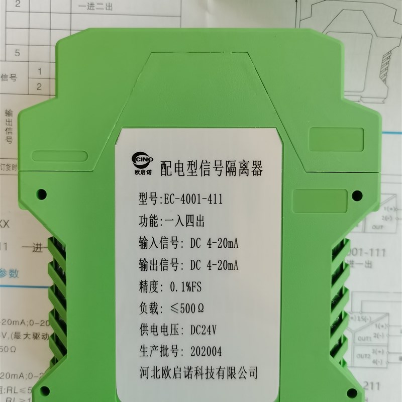 新讯号隔离器4-20mA电流电压0-10V一进二入一二三四出有源供电DC2