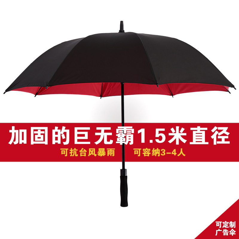 长柄雨伞超大号双层150cm直径超级大3-4人四人三人特大号加大抗风