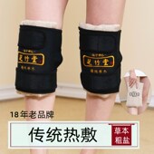 极速膝盖关节热敷袋腿部护膝关节加热保暖艾草盐敷包一对装