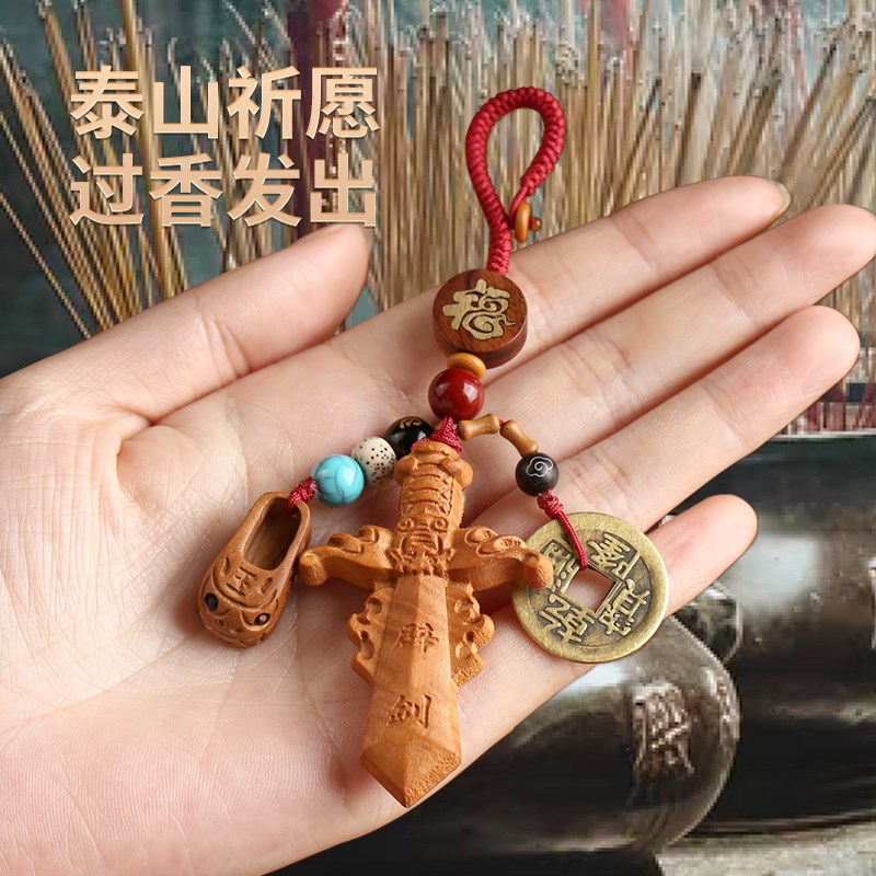 极速桃木剑钥匙扣真桃木手工百年老桃木原木雕刻男女随身宝宝婴儿