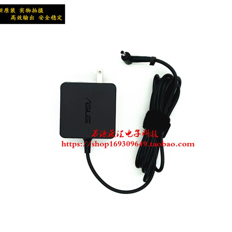 原装华硕FL8700D X515E Q302LA U306U A541U笔记本充电源配接器线