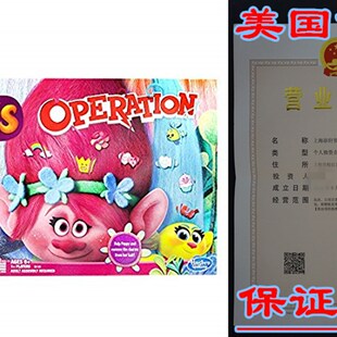 Trolls Operation Board Game