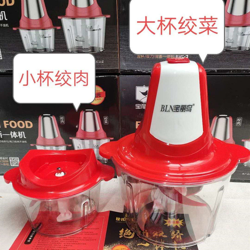 家用双杯双刀绞肉机多功能电动剁菜馅搅拌辣椒蒜蓉婴儿辅食料理器