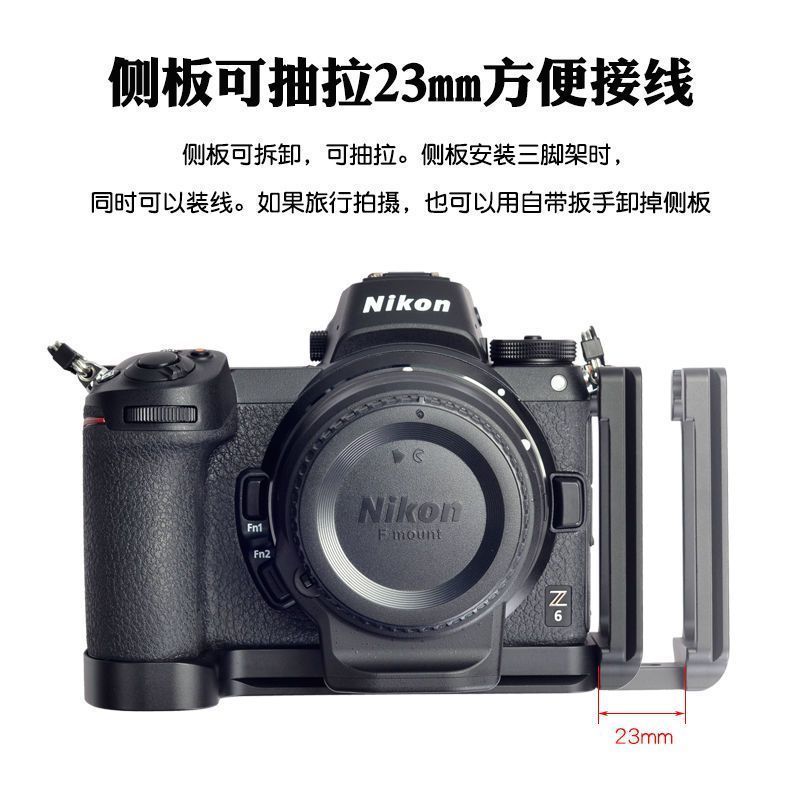 适用尼康Z6快装板Z7Z6II微单眼相机Z7II相机L型Z5手柄底座竖拍板