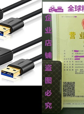 UGREEN 2 Pack USB Extension Cable USB 3.0 Extender Cord Typa