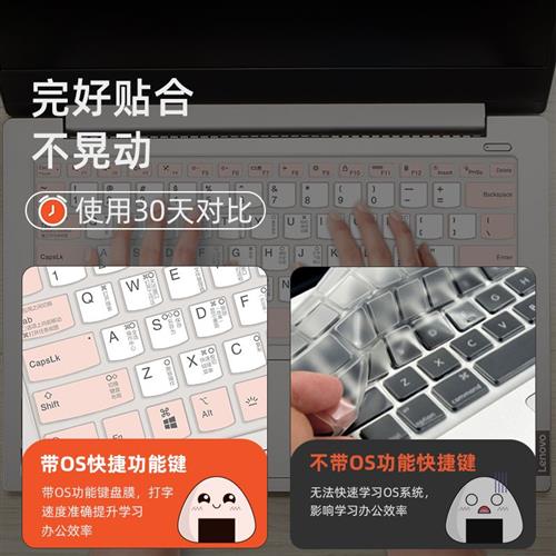 2022联想小新笔记本air14键盘膜thinkbook14保护15电脑pro13威6p